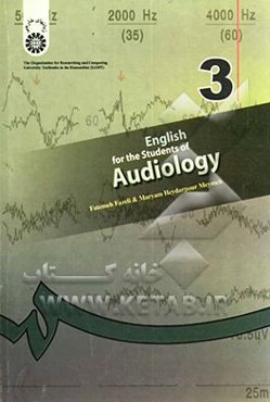 English for the students of audiology