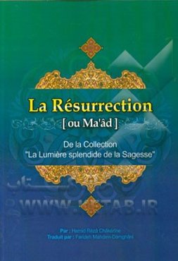 معاد (به زبان فرانسوی)