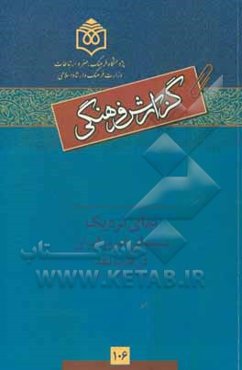 نمای نزدیک: سینمای امروز ایران در قاب نقد