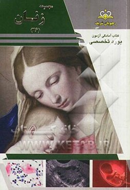 مجموعه زنان مرجع 93