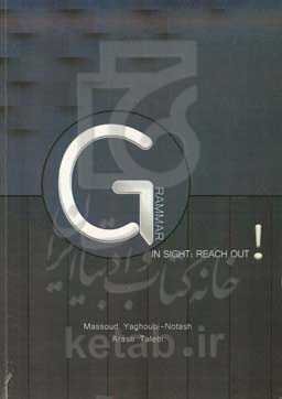 Grammar in sight reach out!