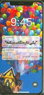 یکی داره نگات می‌کنه