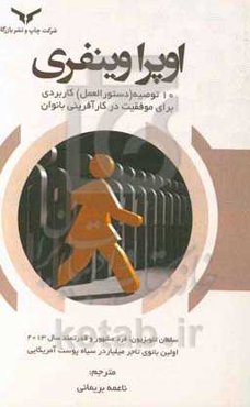 10 توصیه (دستورالعمل) کاربردی برای موفقیت در کارآفرینی بانوان