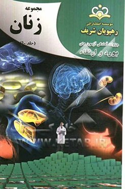 مجموعه زنان مرجع 92