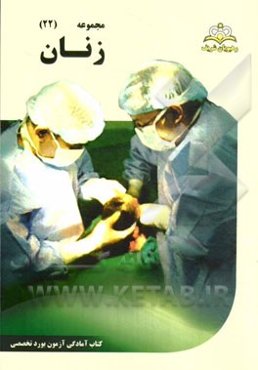 مجموعه زنان مرجع 94