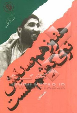 هنوز هم صدایش توی گوشم هست (بر اساس زندگی شهید احمد کاظمی)