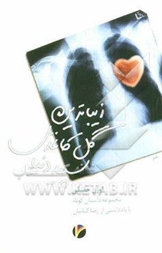 زیباترین گل کاغذی سپید دنیا