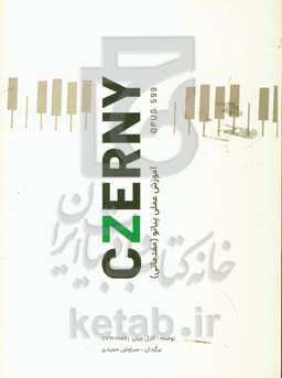 چرنی: اپوس 599