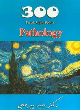 300 test and rapid points: پاتولوژی