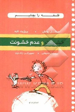 خشونت و عدم خشونت