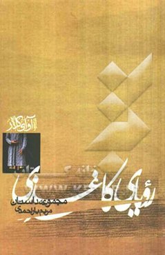 رویای کاغذی