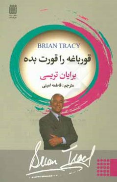 قورباغه‌ات را قورت بده! 21 روش عالی برای کنار گذاشتن تنبلی و انجام کارها در مدت زمان کوتاه‌تر
