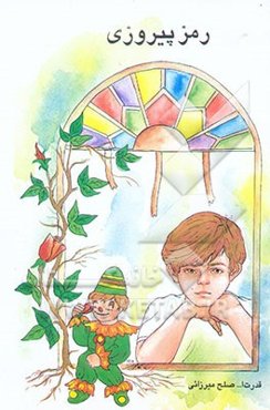 سنجش و اندازه‌گیری در علوم روانشناسی و علوم تربیتی