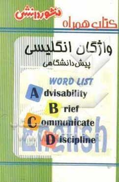 کتاب همراه واژگان زبان انگلیسی پیش‌دانشگاهی