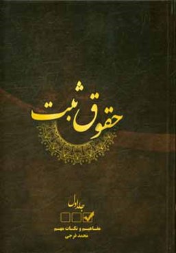 مفاهیم و نکات مهم