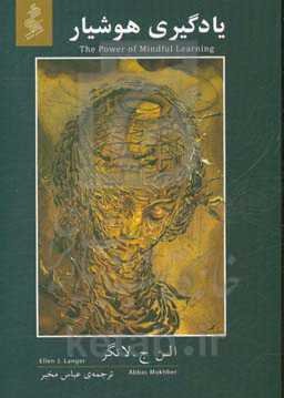 یادگیری هوشیار