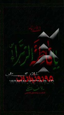 نود و پنج روز باران: دفتر ششم