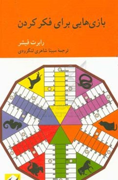 بازی‌هایی برای فکر کردن