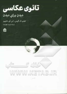 تائوی عکاسی