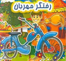 حیوانات را بشناسیم