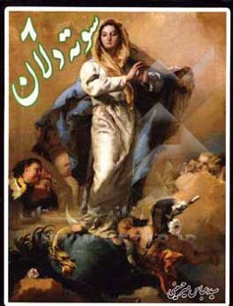 سوته‌دلان 8