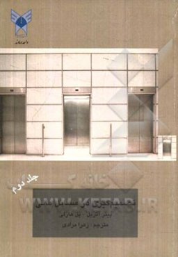 تصمیم‌گیری در مسائل مالی