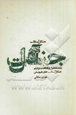 جنگل آسفالت: چند تحلیل و یادداشت بر فیلم جنگل آسفالت جان هیوستن