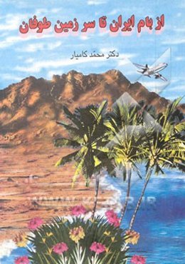 مداخله و کمکهای بشردوستانه در شورشها و جنگهای داخلی