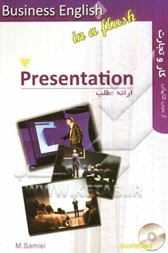 ارائه مطلب = Presentation