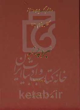 نبرد چزابه: بهمن ماه 1360