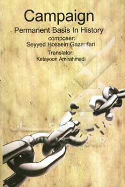 Campaign permanent basis in history