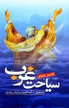 غنی‌سازی مواد غذایی با ریز مغذیها
