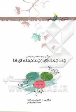 چند جمله‌ای از چند جمله‌ای‌ها
