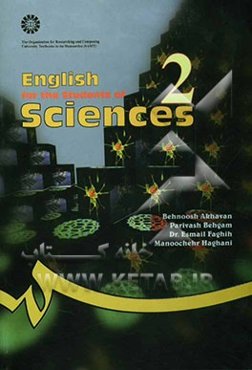 English for the students of sciences