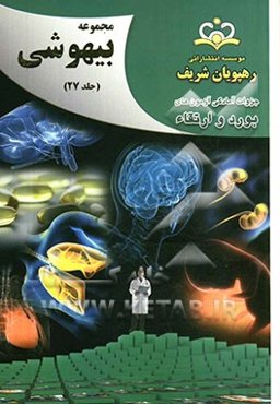 مجموعه بیهوشی مرجع 92