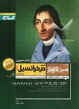 حساب دیفرانسیل و انتگرال (1)