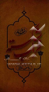 محراب شکسته