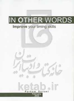 In other words improve your timing skills