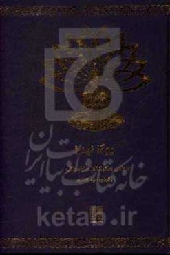یوگانیدرا