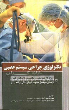 حکایت‌های بوستان سعدی