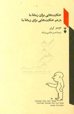 حکایت‌هایی برای زمانه ما و باز هم حکایت‌هایی برای زمانه ما