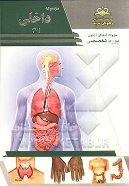 مجموعه داخلی مرجع 93