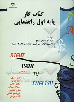 کتاب کار پایه اول راهنمایی