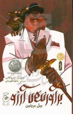 برآورنده‌ی آرزو