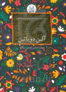 دعواهای زن و شوهری