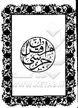 جزء سی‌ام قرآن