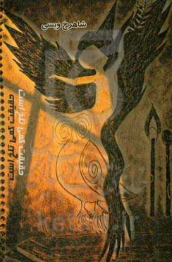 حقیقت کمی تلخ است