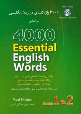 4000 واژه کلیدی در زبان انگلیسی براساس: 4000 Essentoal English words book 1&2
