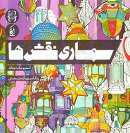 سمساری نقش‌ها