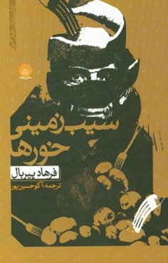 سیب‌زمینی خورها